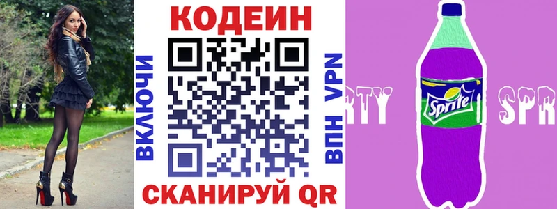 Купить закладки  Саров  Codein Purple Drank 