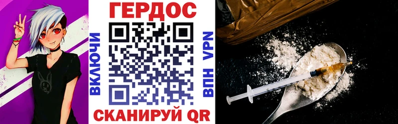 Героин Heroin Купить Саров