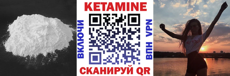 КЕТАМИН VHQ  Купить где  Саров 