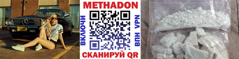Купить где  Саров  МЕТАДОН VHQ 